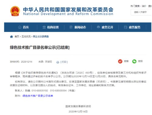 正泰PERC太陽能電池技術(shù)入選國家發(fā)改委推廣目錄，以高效光伏驅(qū)動綠色未來