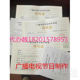 北京廣播電視節(jié)目制作經(jīng)營(yíng) 政策、挑戰(zhàn)與未來(lái)機(jī)遇